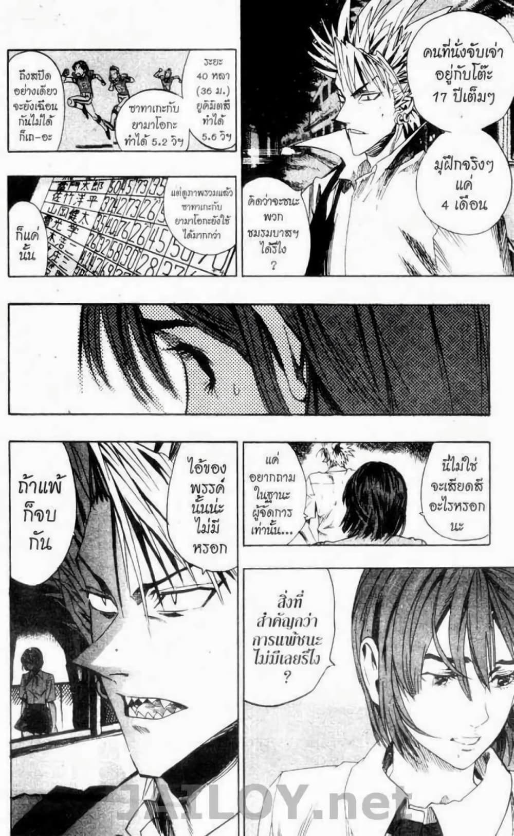 Eyeshield 21 90-90