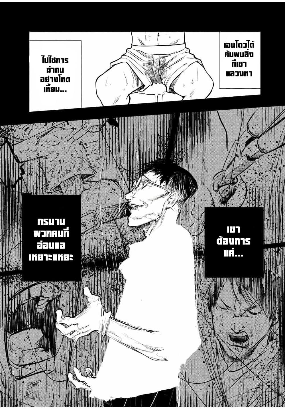 Juujika no Rokunin กางเขนสีชาด 82-82
