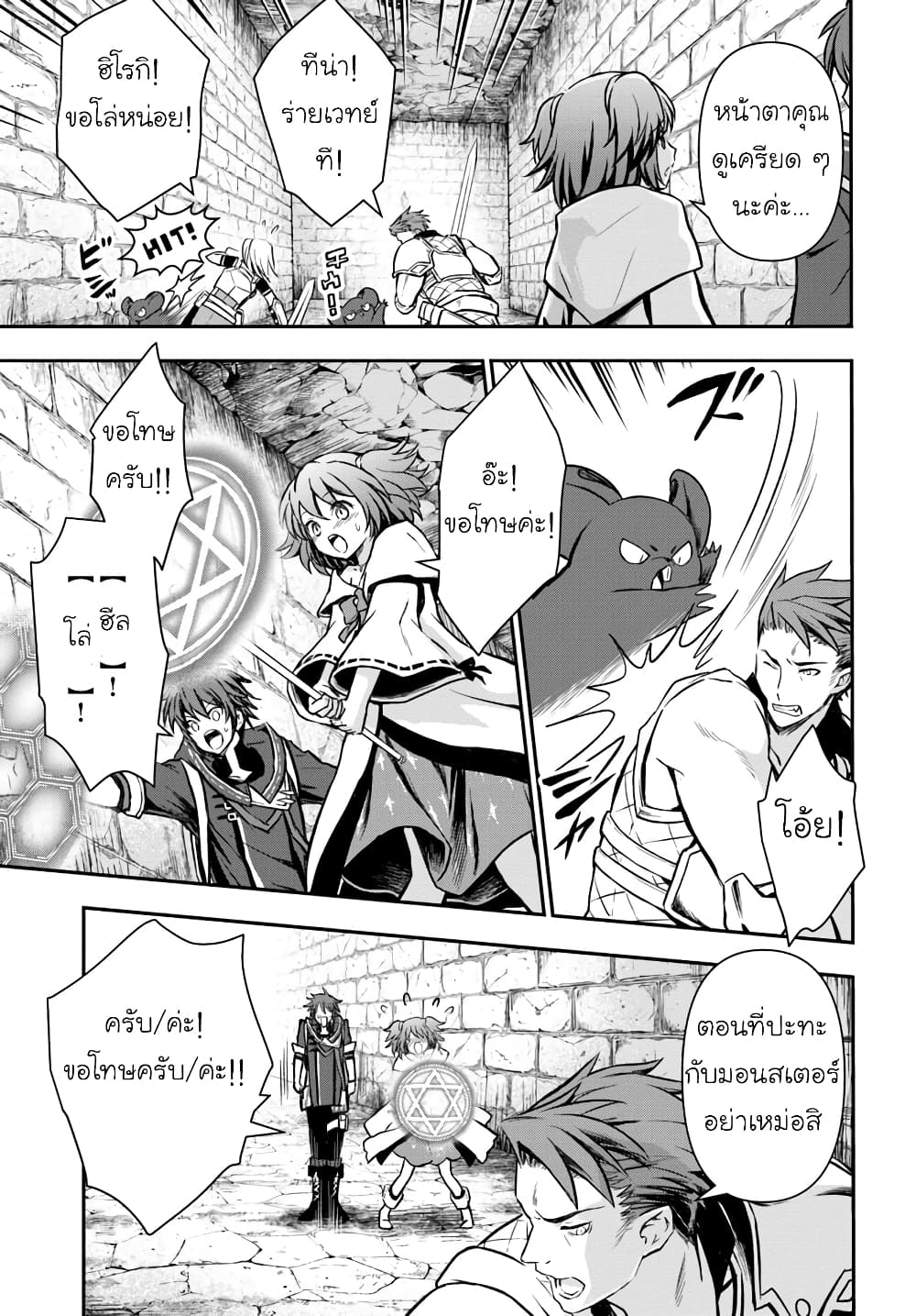 Kanzen Kaihi Healer no Kiseki 10-10
