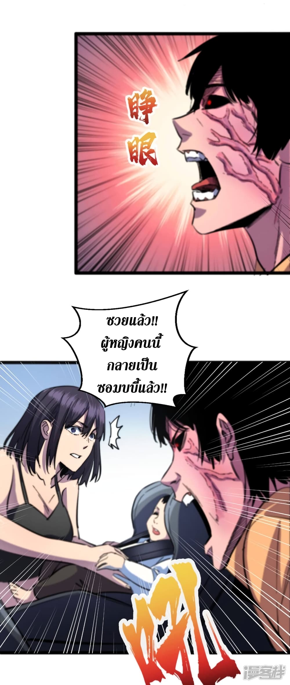 The Last Hero 33-33
