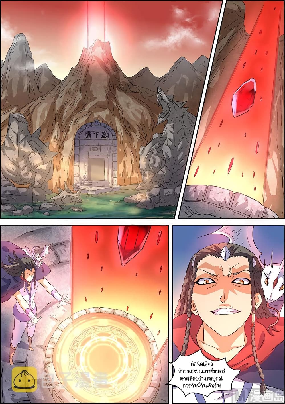 Spirit World King 41-41