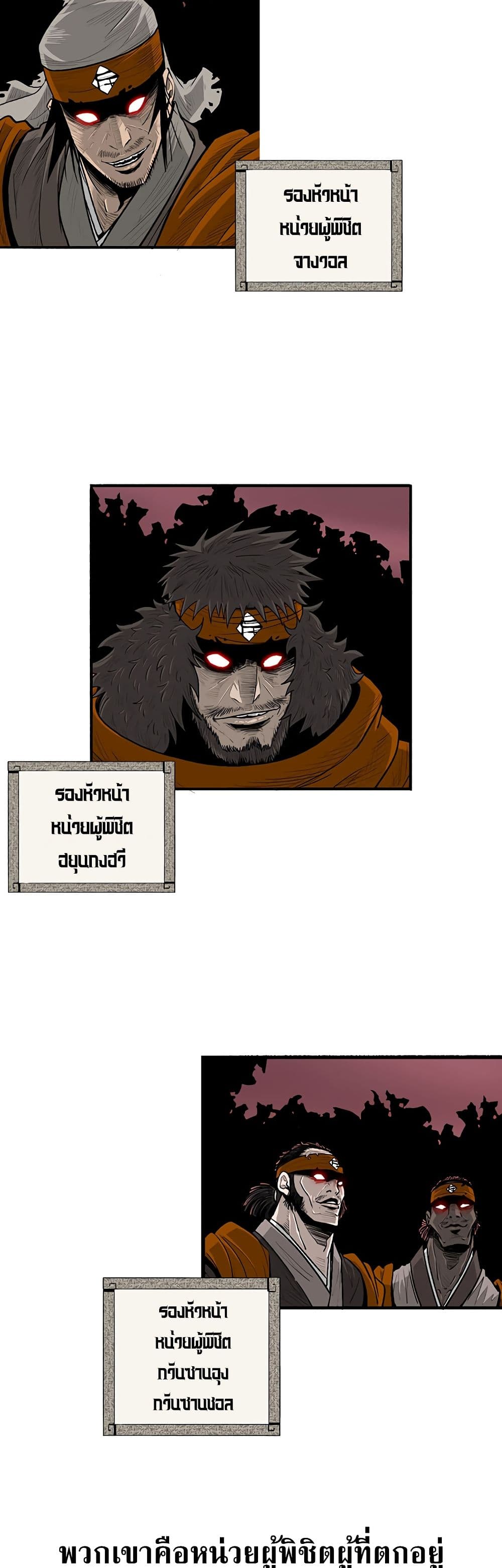 Legend of the Northern Blade 134-134