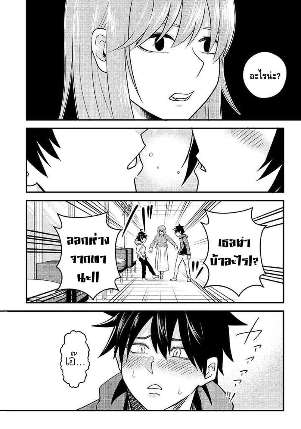 My stepsister who says Go die go die to me every day, tries to hypnotize me to fall for her while I was sleeping...! 6-6