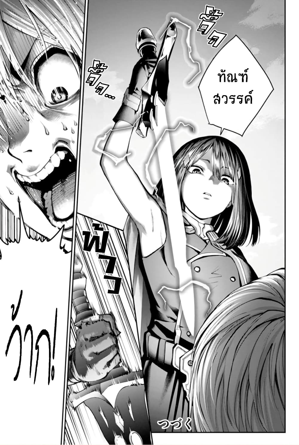 PARADISE HELL 8-8