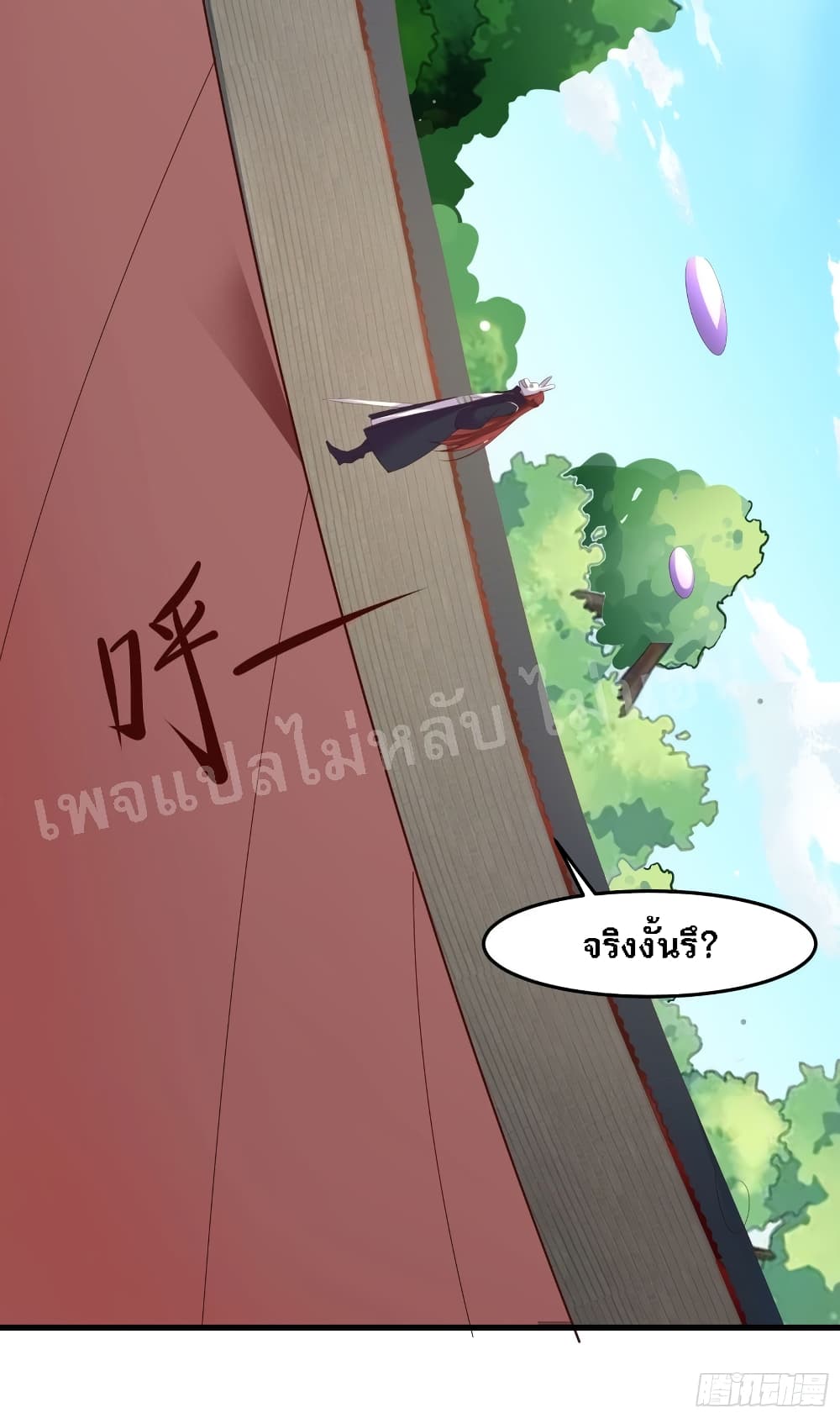My Harem is All Female Students ฮาเร็มของข้ามีแต่ลูกศิษย์หญิงทั้งนั้น 14-14