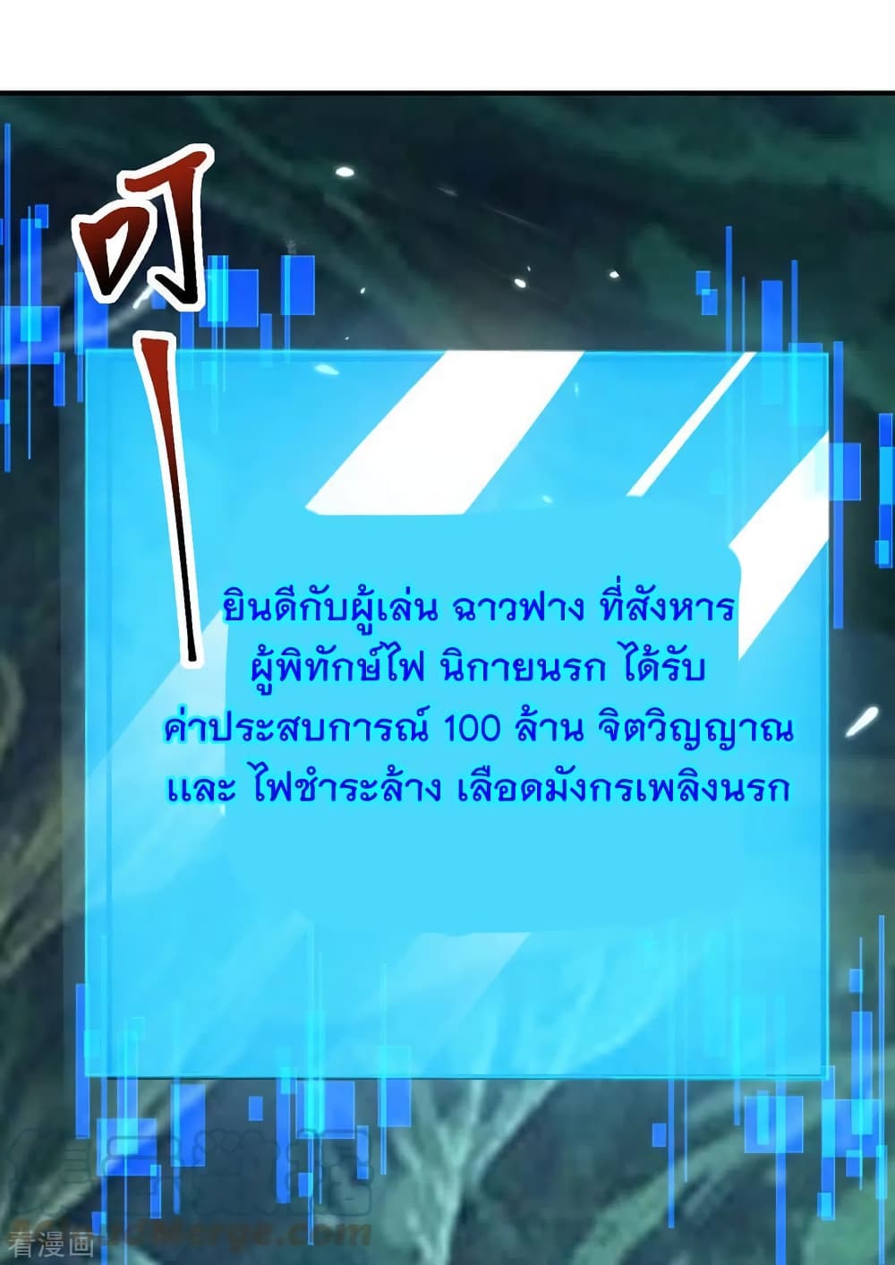 Strongest Leveling 350-350