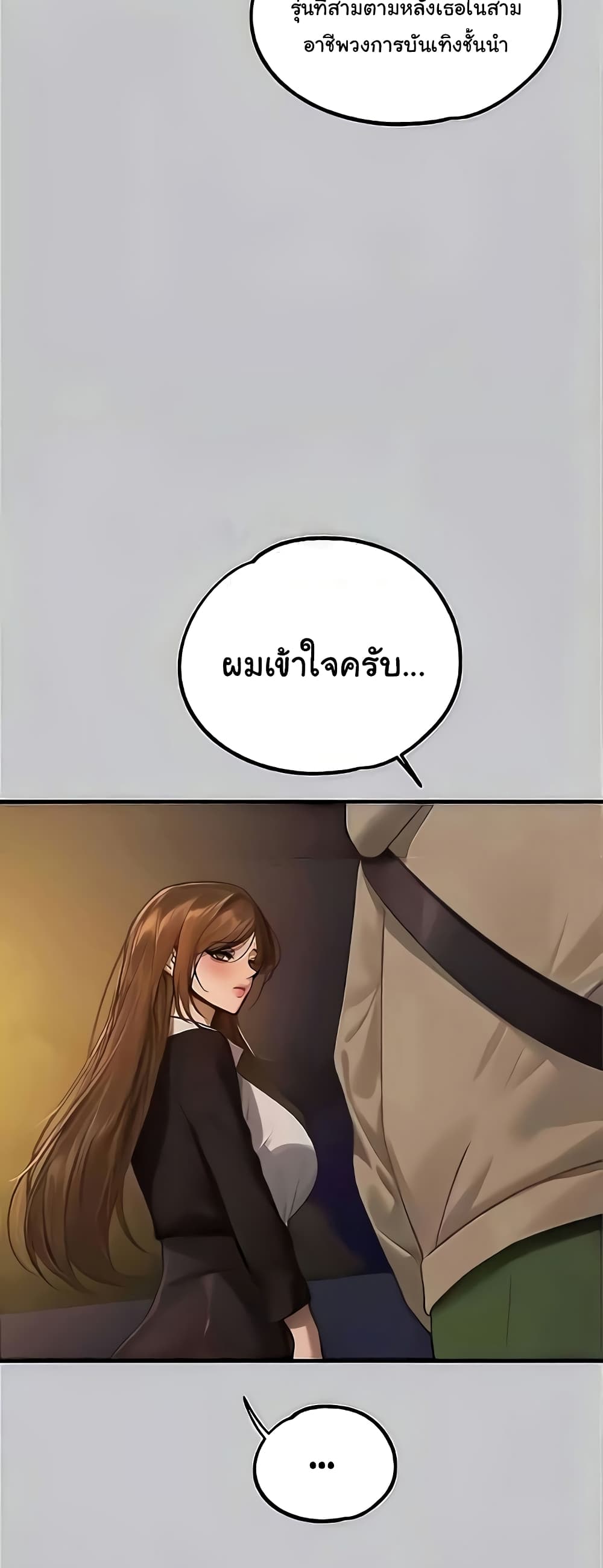 My Landlady Noona 132-132
