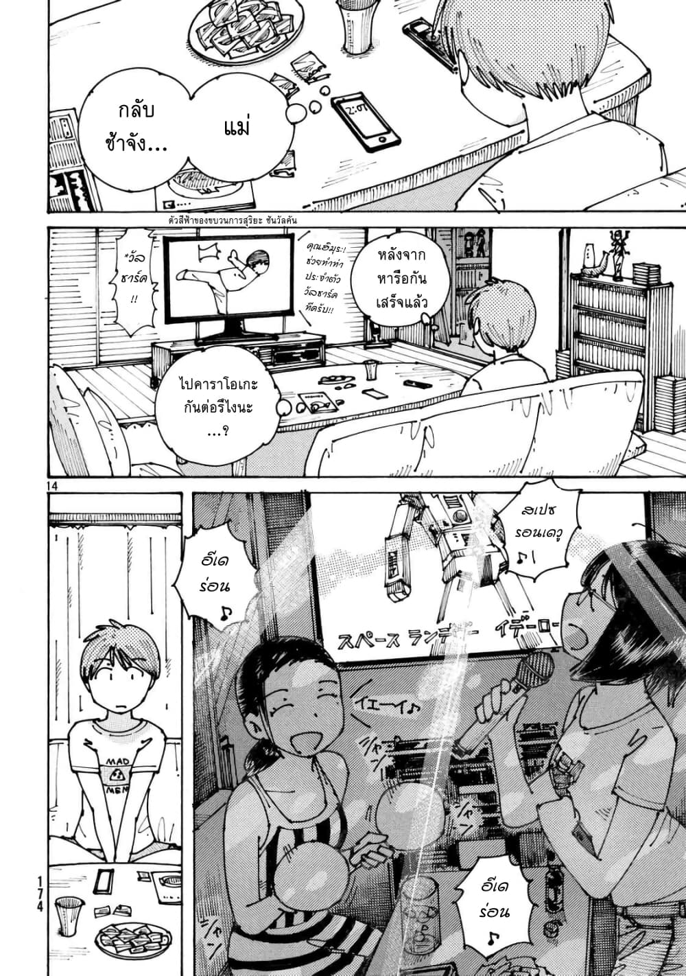 Ookumo-chan Flashback 4-ถ้ารู้สึกแบบเดียวกับฉัน ก็พิสูจน์ให้เห็นด้วยการกระทำซะนะ
