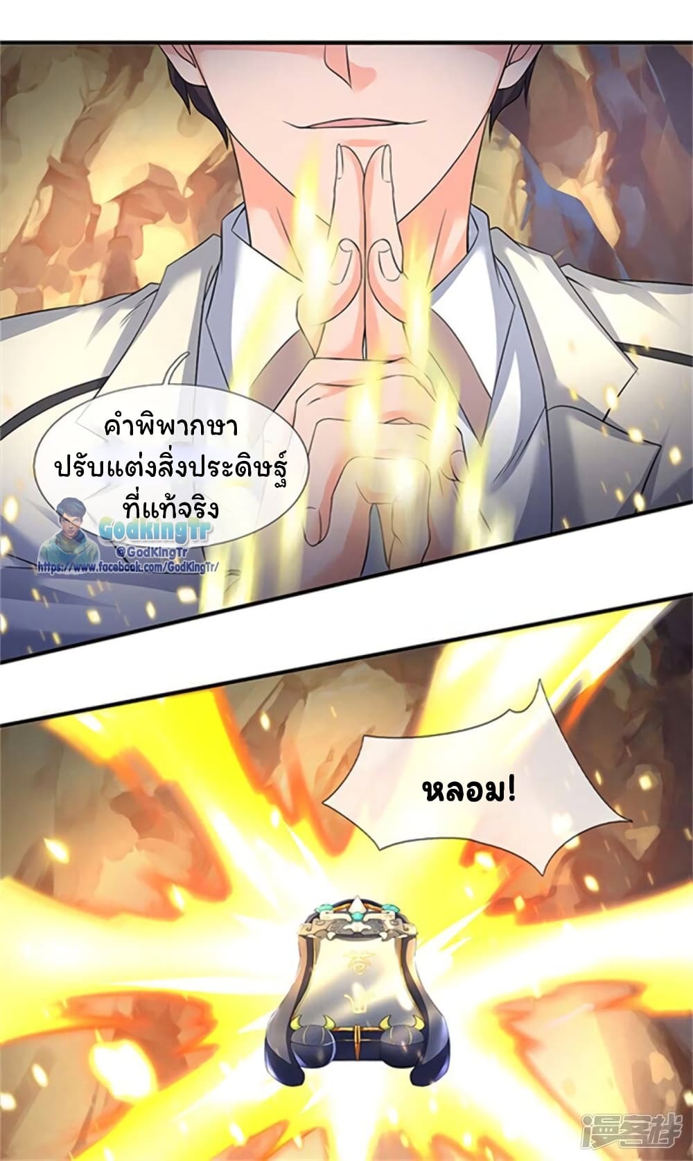 Eternal god King 139-139
