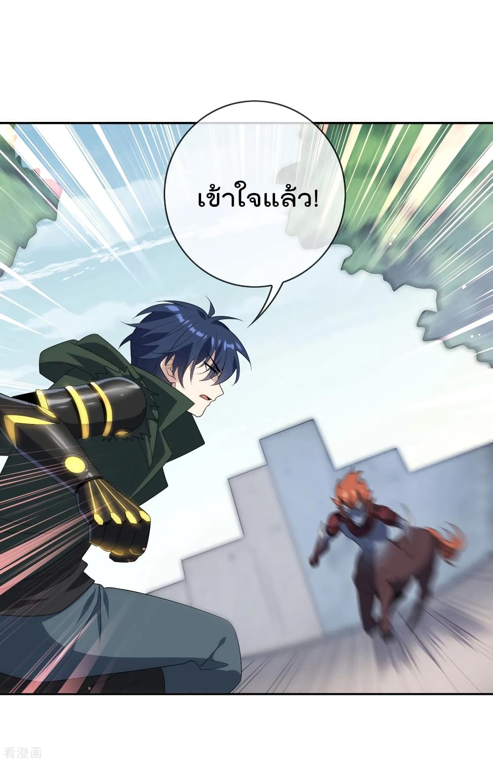 My Eschatological Lady แขนขวาที่รัก 55-55
