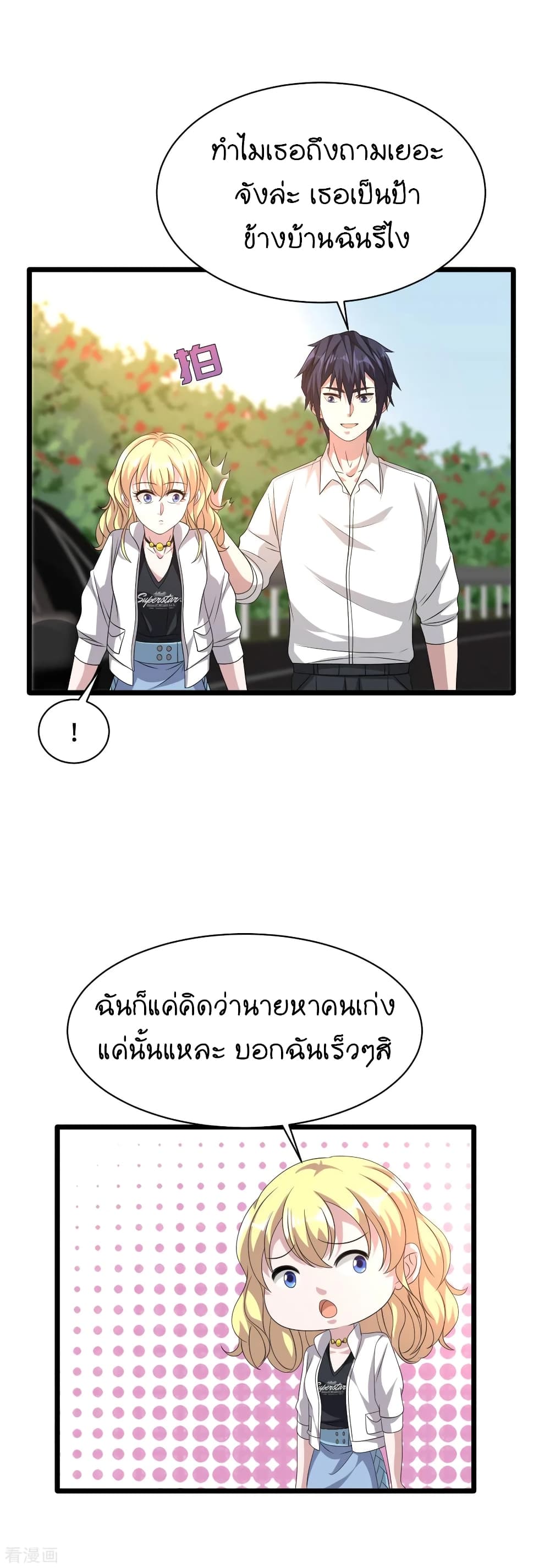 Wang Zheng A Strong Bodyguard 44-44