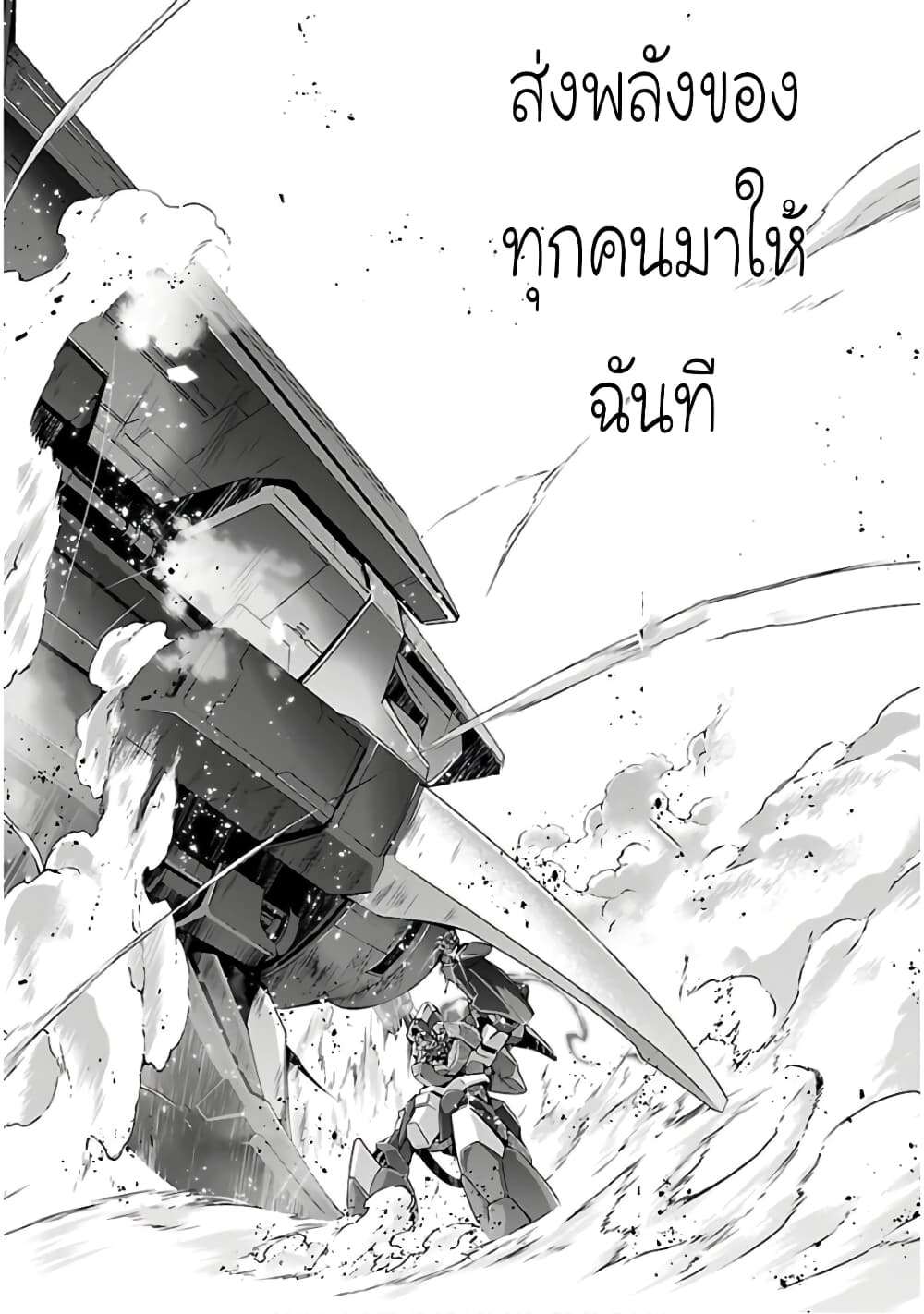 Jinrouki Winvurga 39-บทเพลงแห่งชัยชนะ