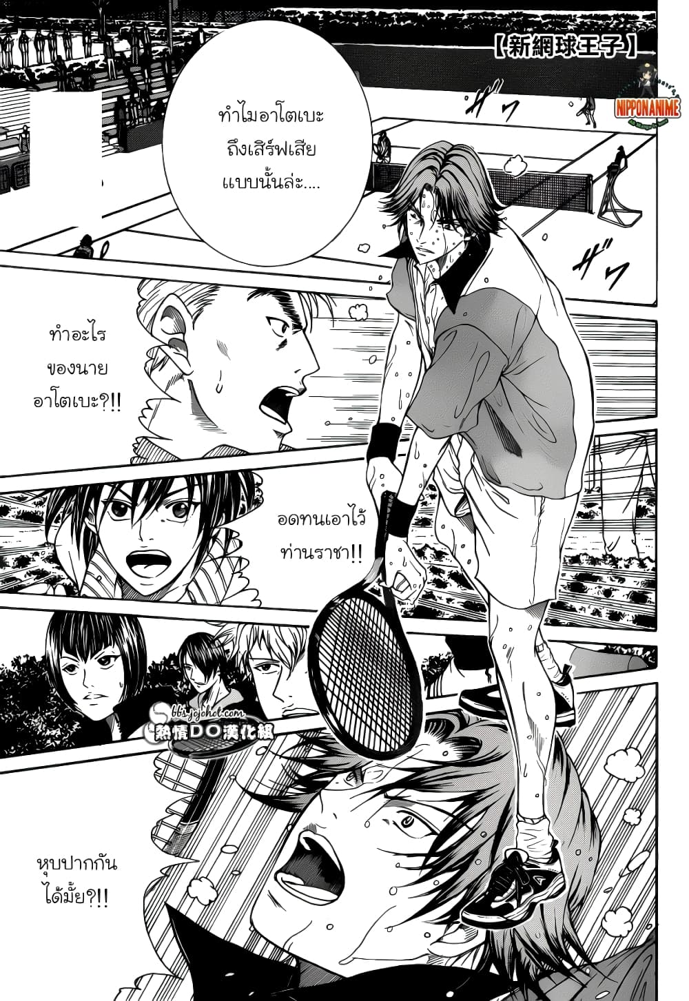 New Prince of Tennis 75-ความเข้าใจที่น่าอับอาย
