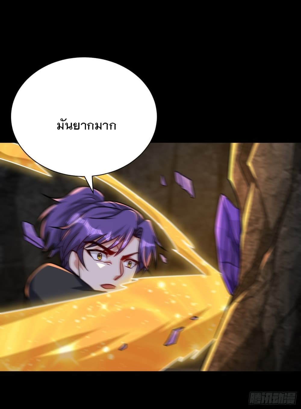 Rise of The Demon King รุ่งอรุณแห่งราชาปีศาจ 231-231