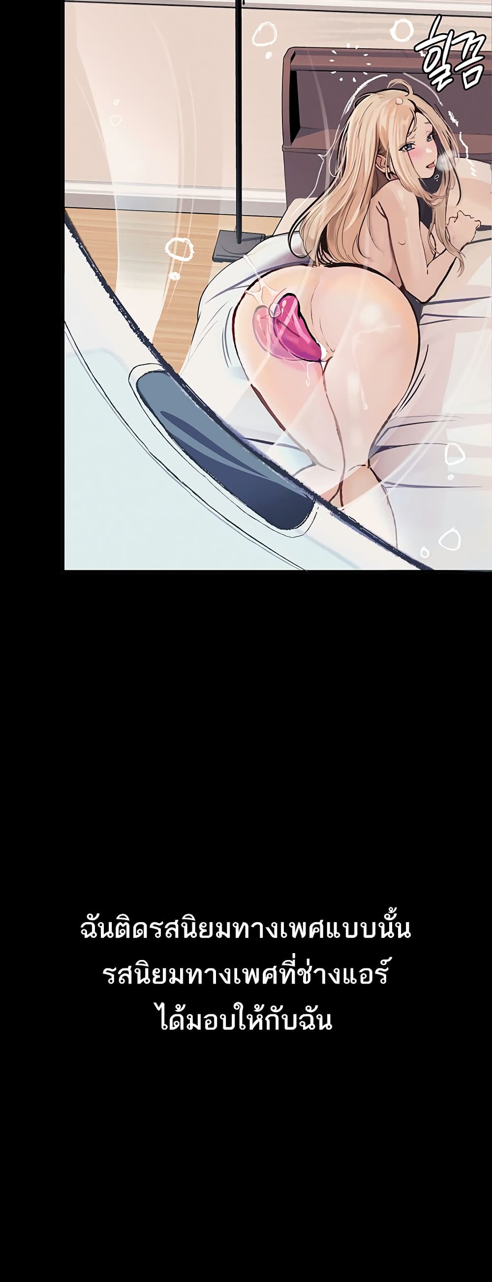 Story Corruption 4-4