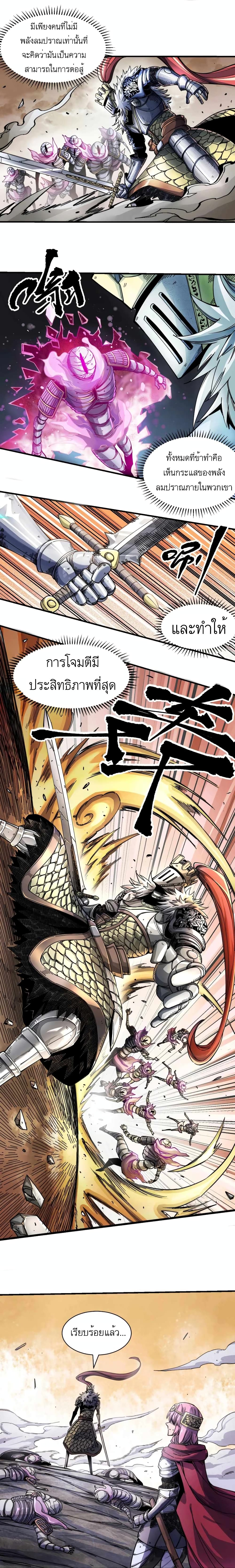 The Story of a Cursed Armor 1-1
