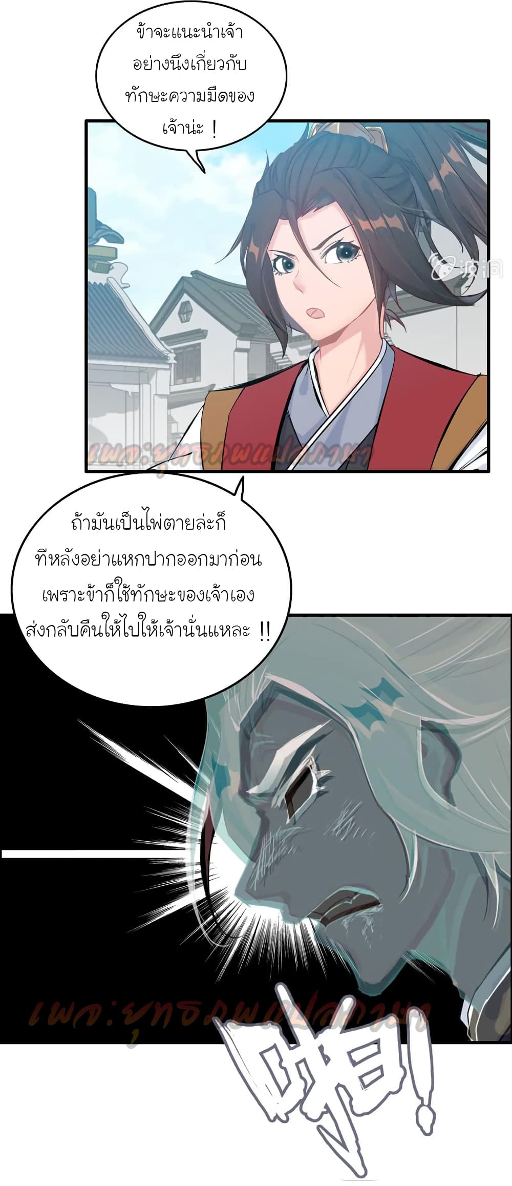 Vengeance of the Heavenly Demon 51-51