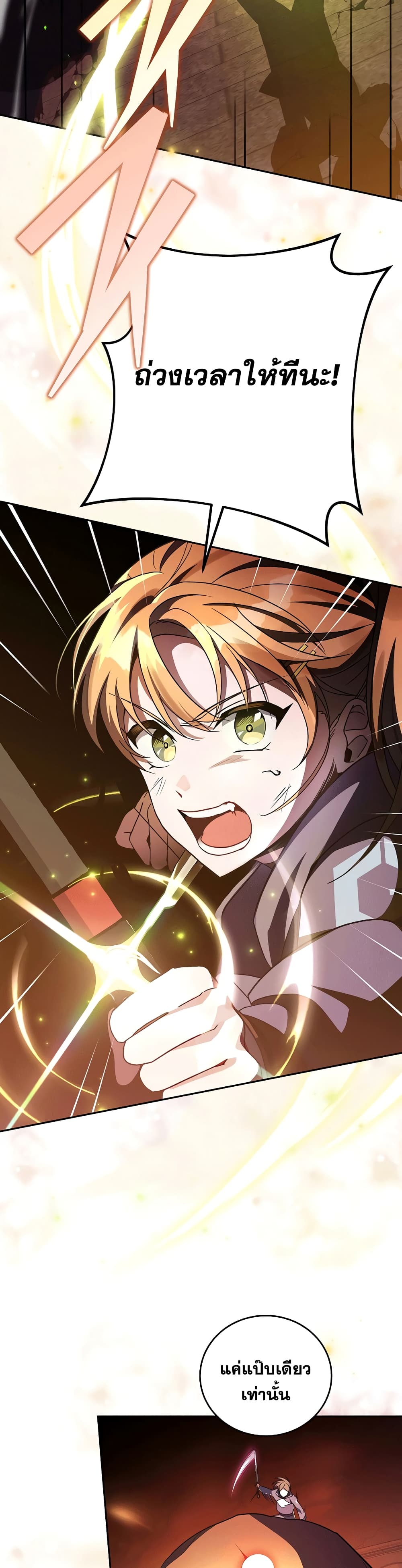 The Novel's Extra (Remake) 21-21