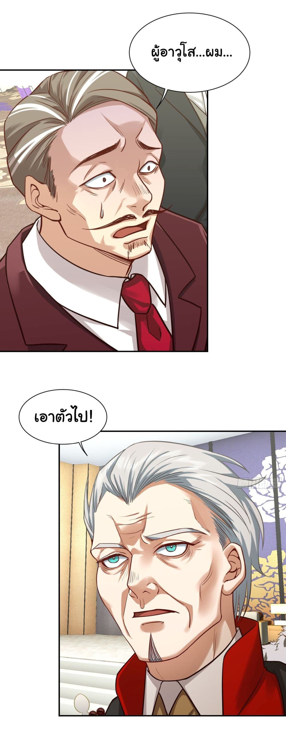 Dragon King Order คำสั่งราชามังกร! 17-17