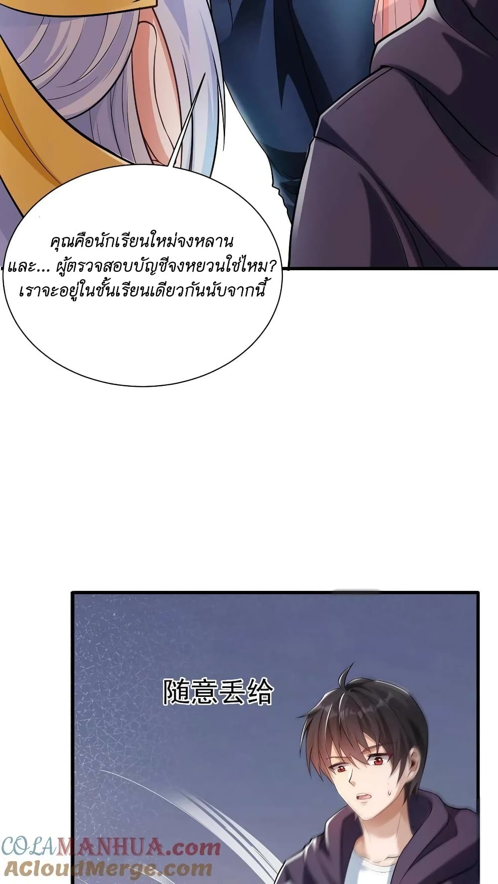 I Accidentally Became Invincible While Studying With My Sister 5-5