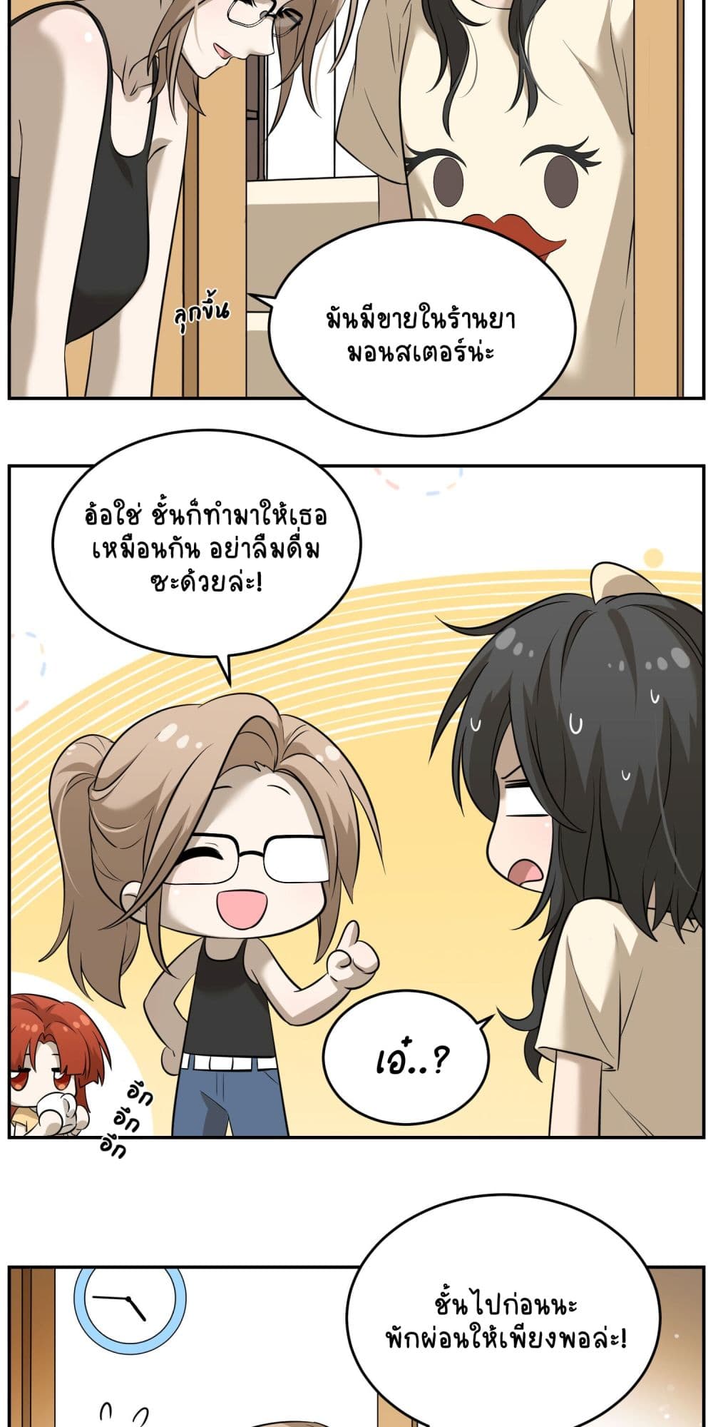 My Food Seems to Be Very Cute 34-ตอนที่ 35-36