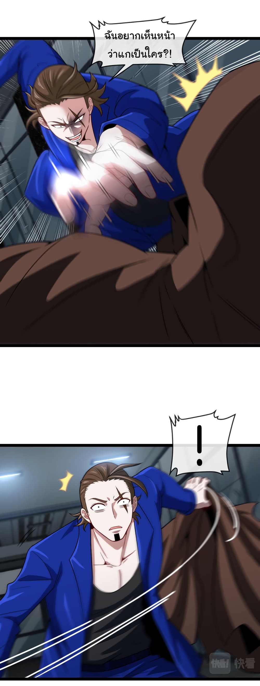 Reincarnated as the King of Beasts 7-7