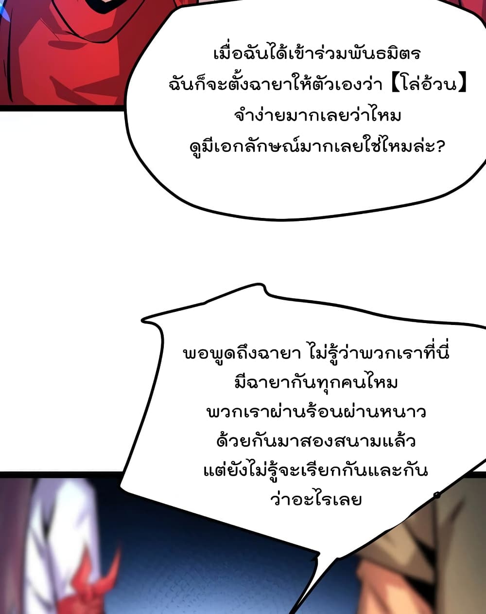 The Strongest Abandon Son of God in The City บุตรแห่งพระเจ้าผู้ถูกทอดทิ้งสุดแกร่งแห่งนคร 25-25