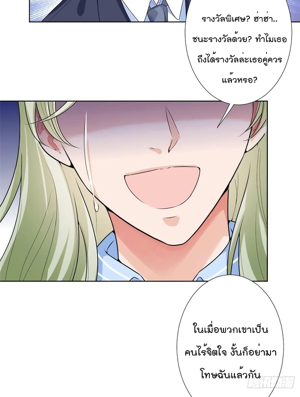 Trial Marriage Husband: Need to Work Hard 58-58