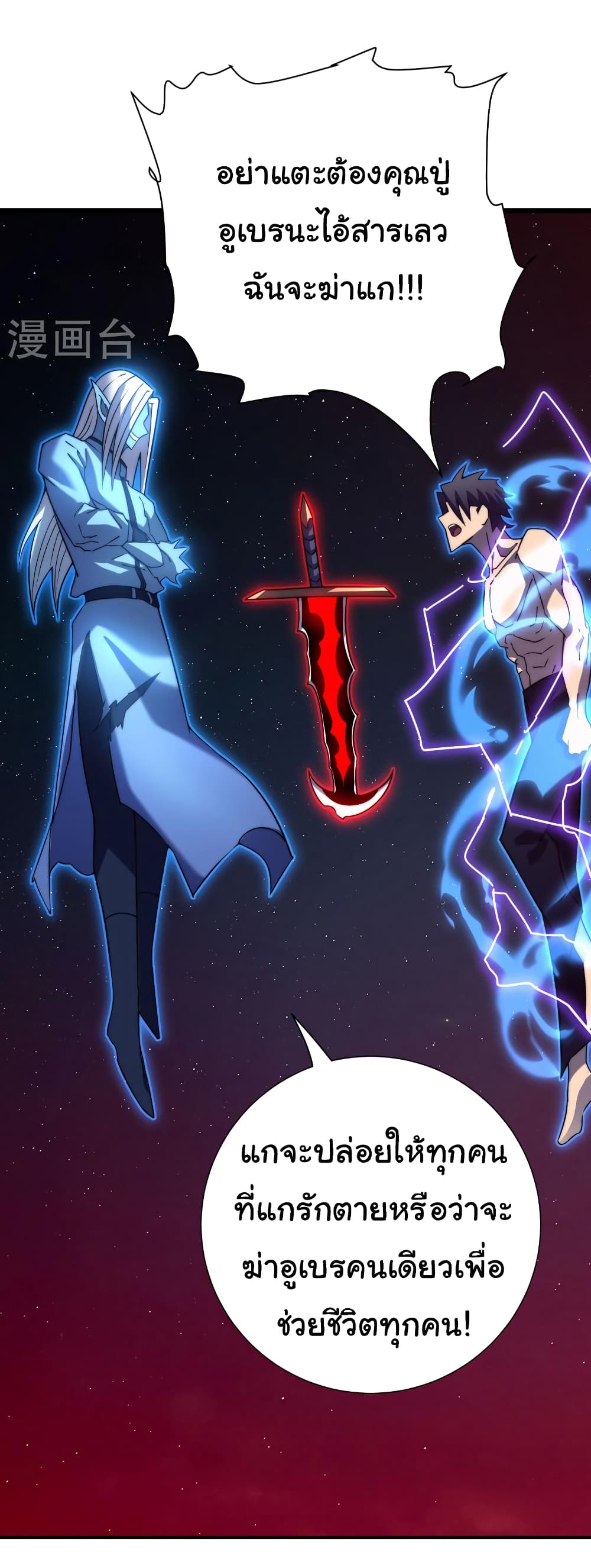 I Killed The Gods in Another World 47-47