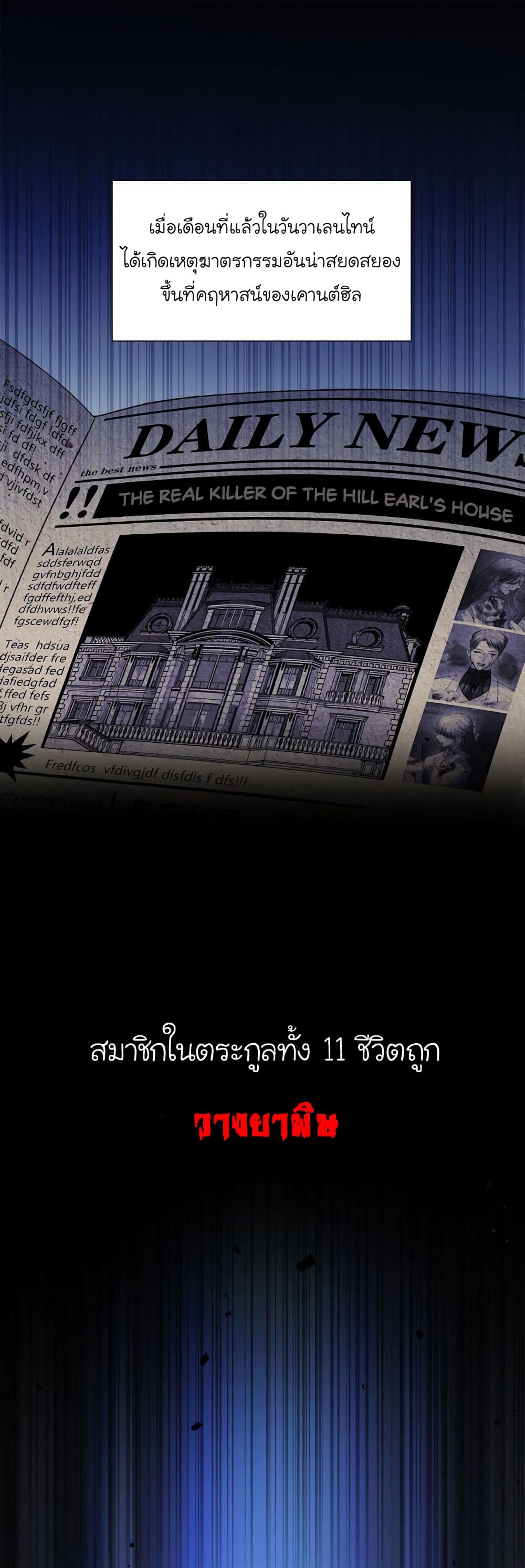 House of Riddle 1-1