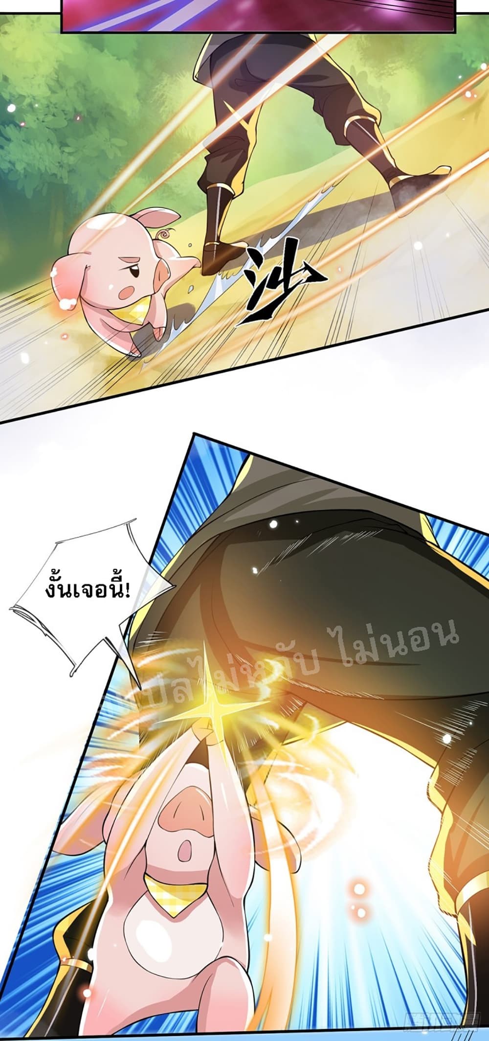 Royal God of War, Rising Dragon ราชันย์เทพยุทธ์มังกรผงาดฟ้า 18-18