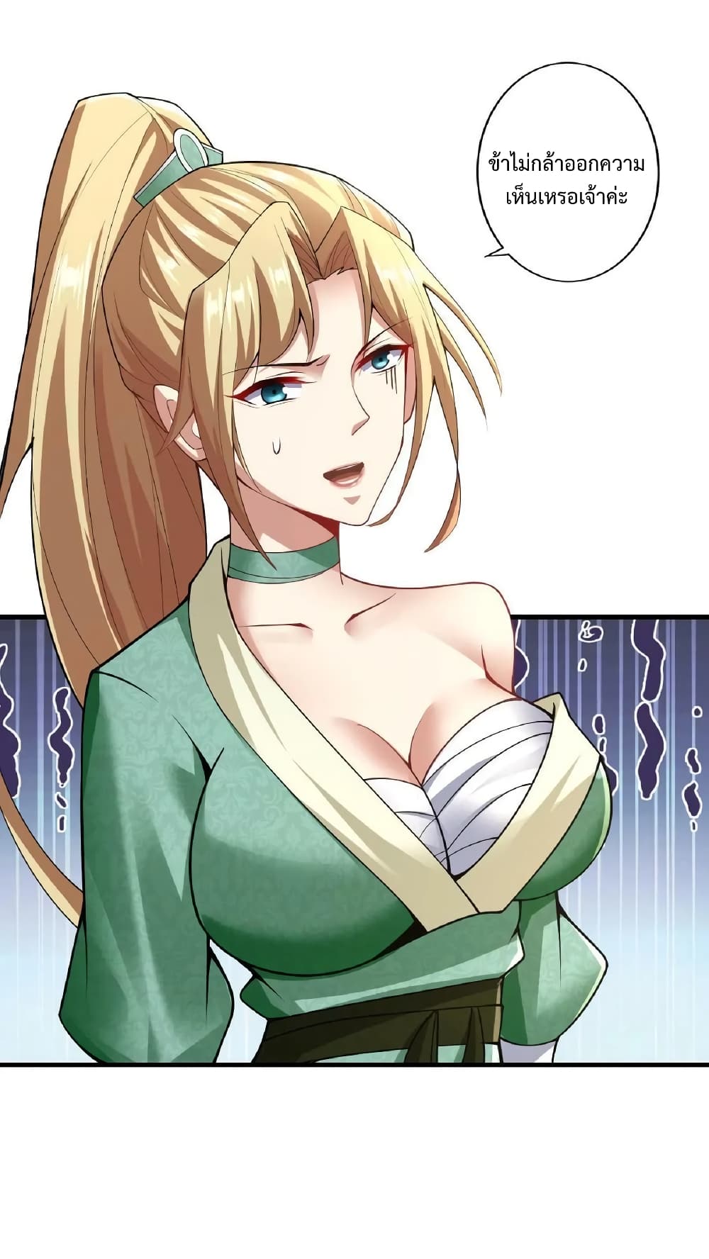 I Was Summoned to Help The Empress 10-10
