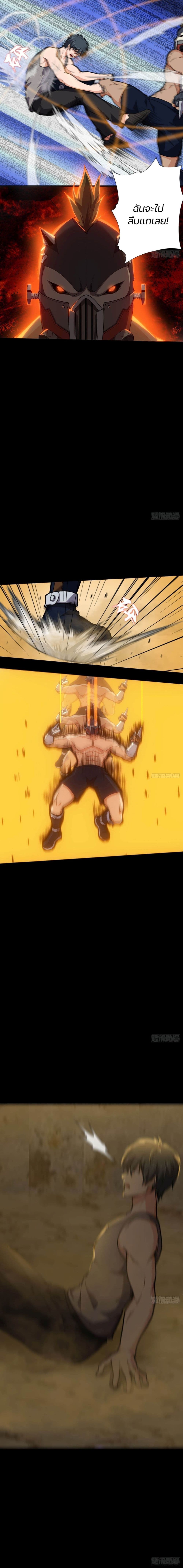 Son Of The Earth's Core 6-6