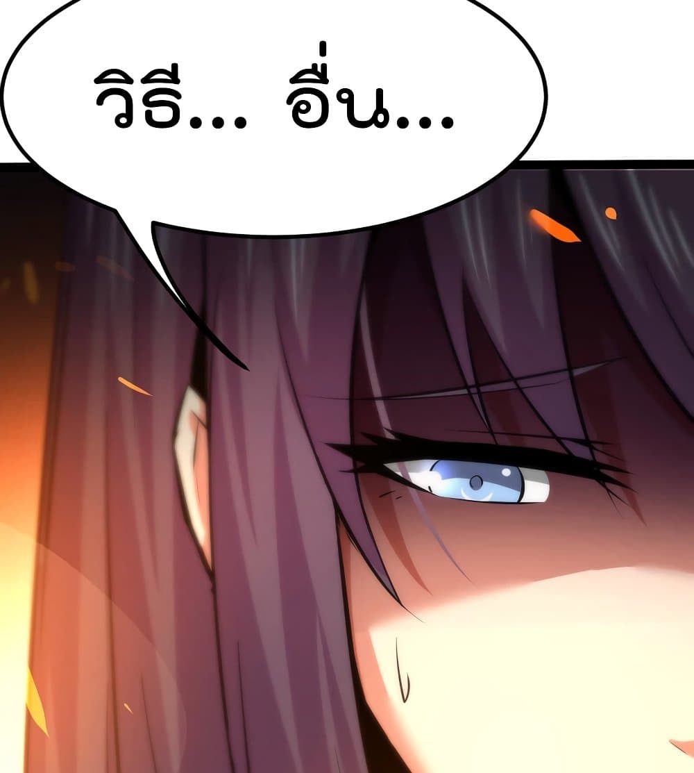 The Strongest Abandon Son of God in The City บุตรแห่งพระเจ้าผู้ถูกทอดทิ้งสุดแกร่งแห่งนคร 29-29