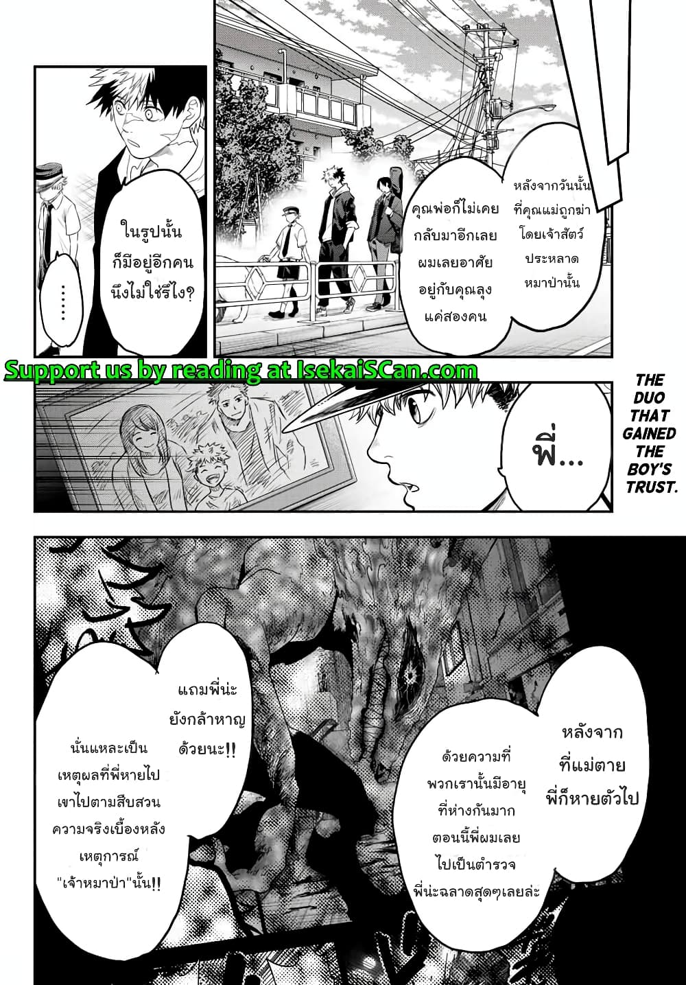 Lovelock of Majestic War 8-8