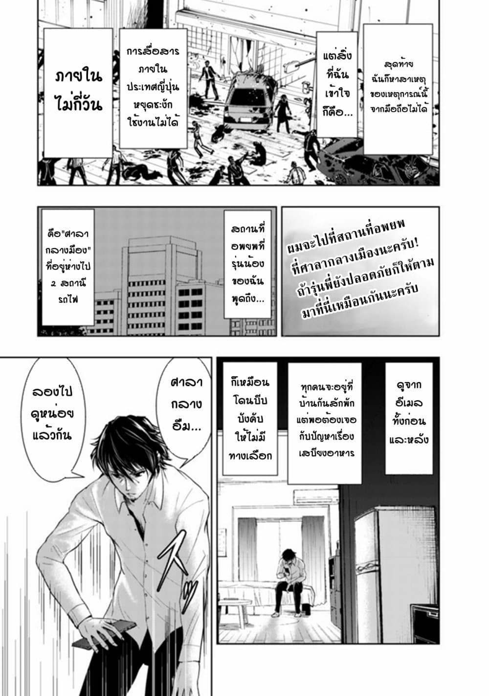 Isekai Kaeri no Ossan wa Shuumatsu de Sekai de Musou Suru 1-1