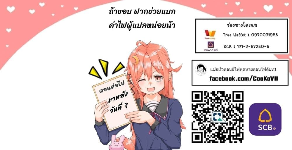 The Strongest Dull Prince’s Secret Battle for the Throne เจ้าชายงี่เง่าสุดแกร่งกับศึกชิงราชสมบัติ 38.2-38.2