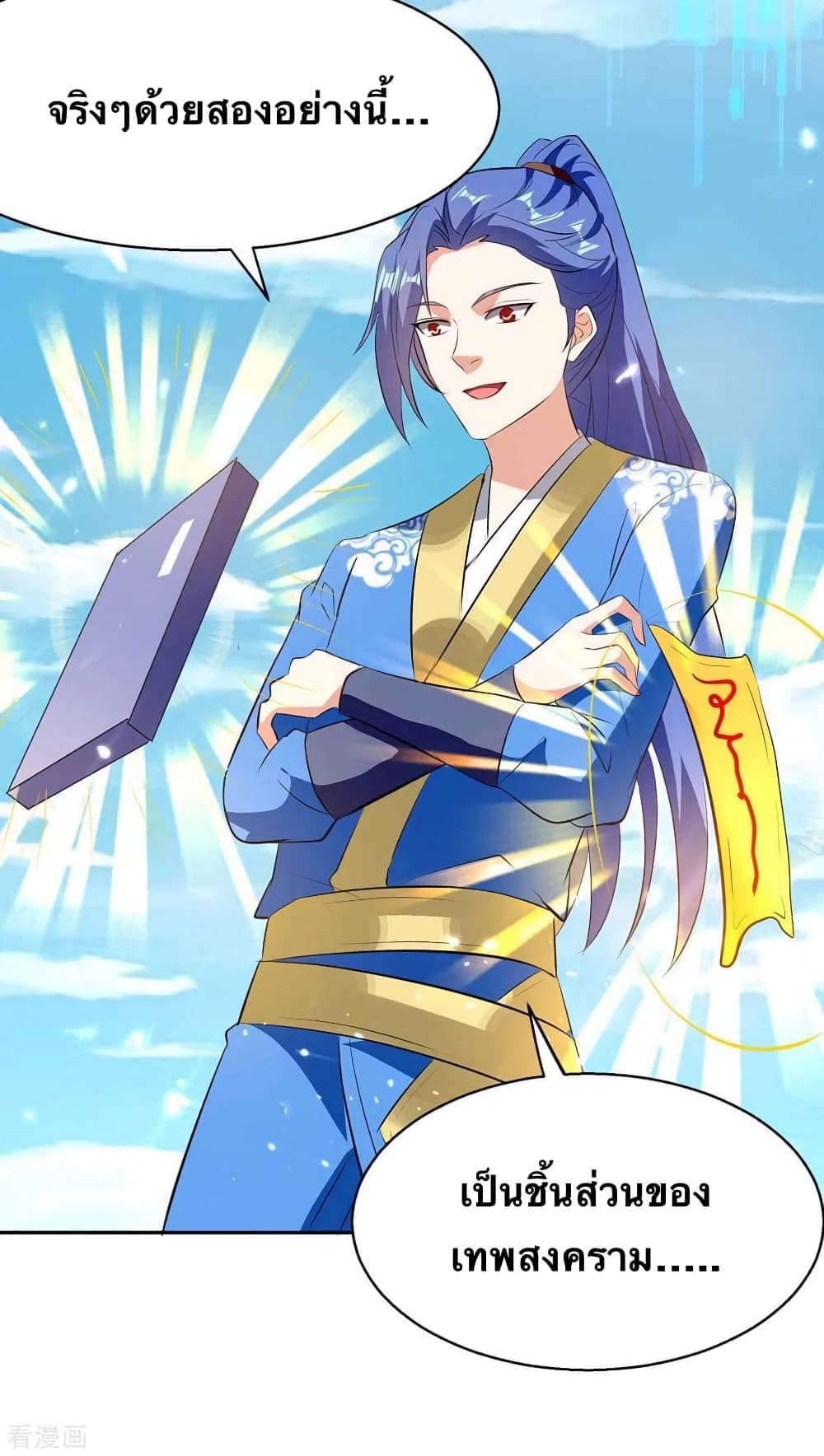 Strongest Leveling 301-301