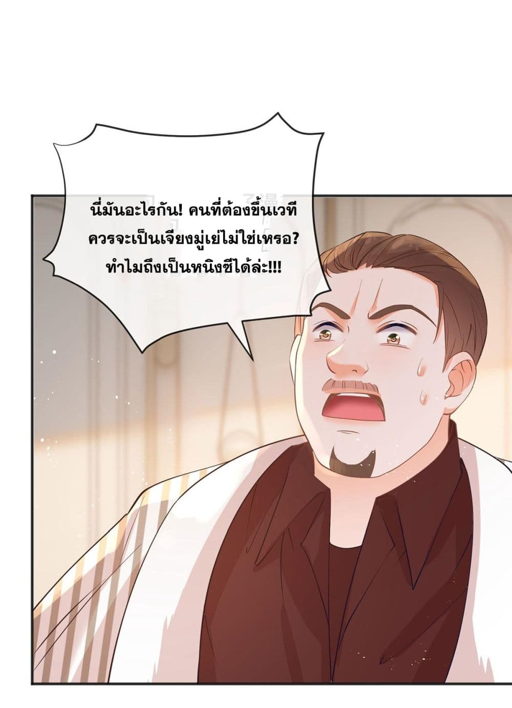 The Lovely Wife And Strange Marriage แผนรักลวงใจ 394-394