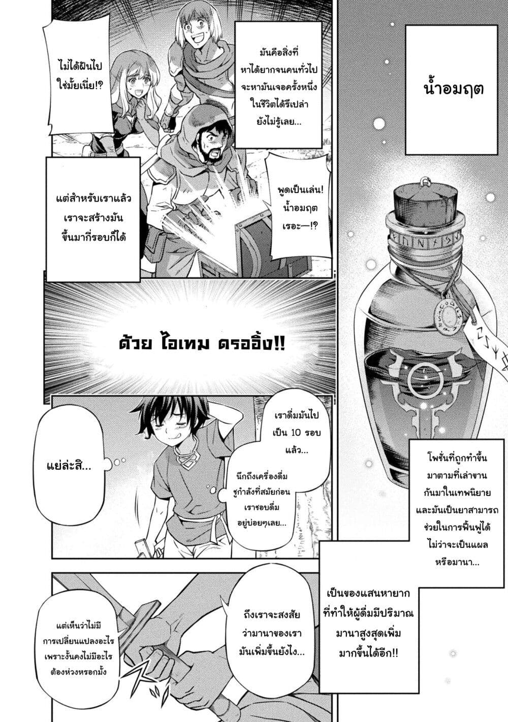 Drawing: Saikyou Mangaka Wa Oekaki Skill De Isekai Musou Suru! 2-2