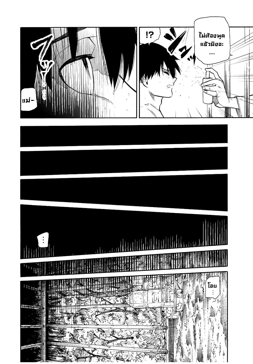 Juujika no Rokunin กางเขนสีชาด 138-138