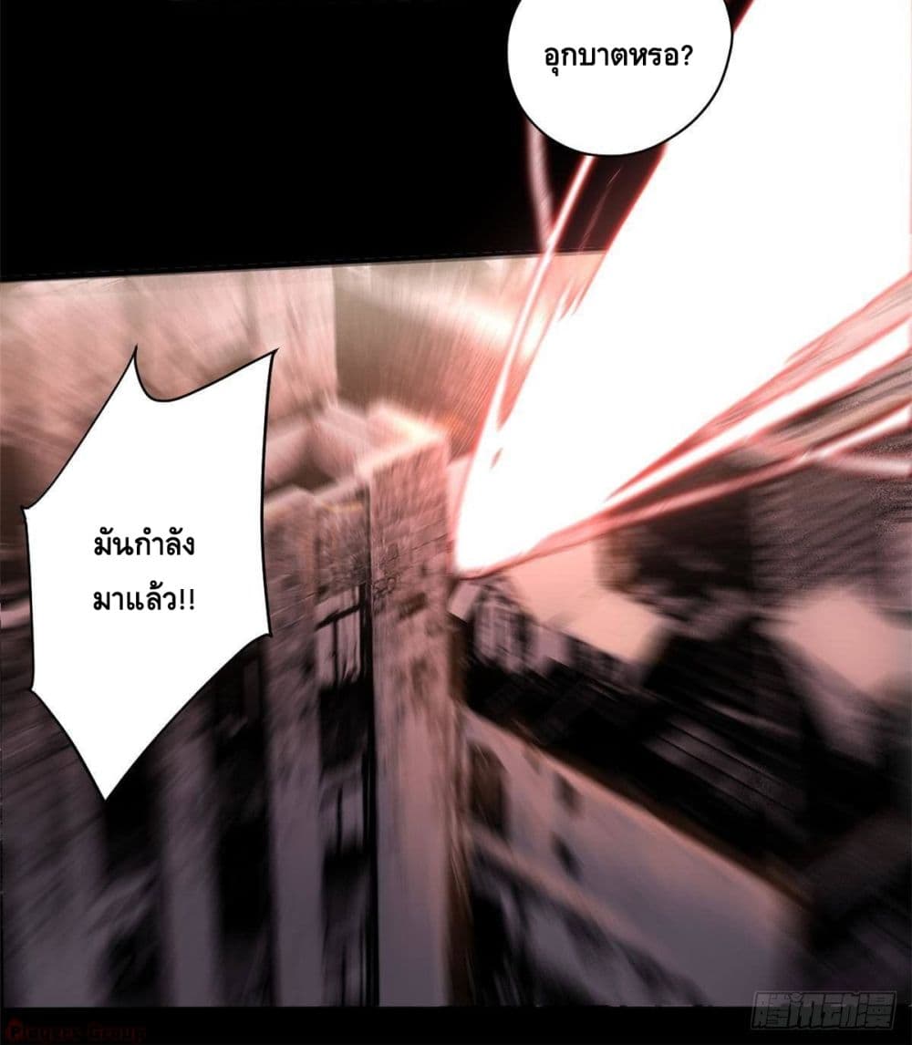 Eternal Kingdom (Remake) 1-1
