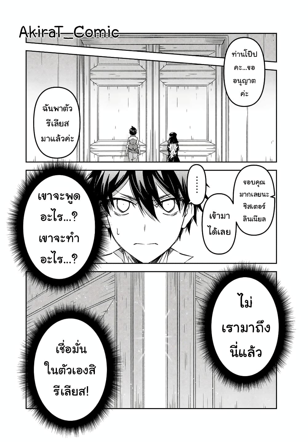 The Weakest Occupation "Blacksmith", but It's Actually the Strongest ช่างตีเหล็กอาชีพกระจอก? 94-94