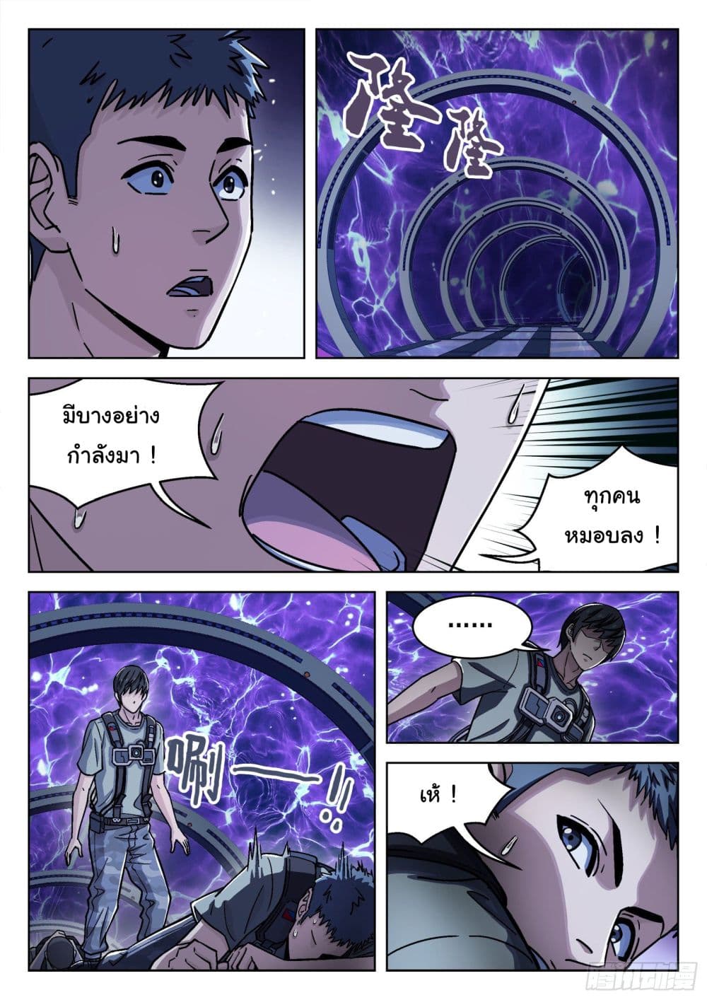 Beyond The Sky 36-36