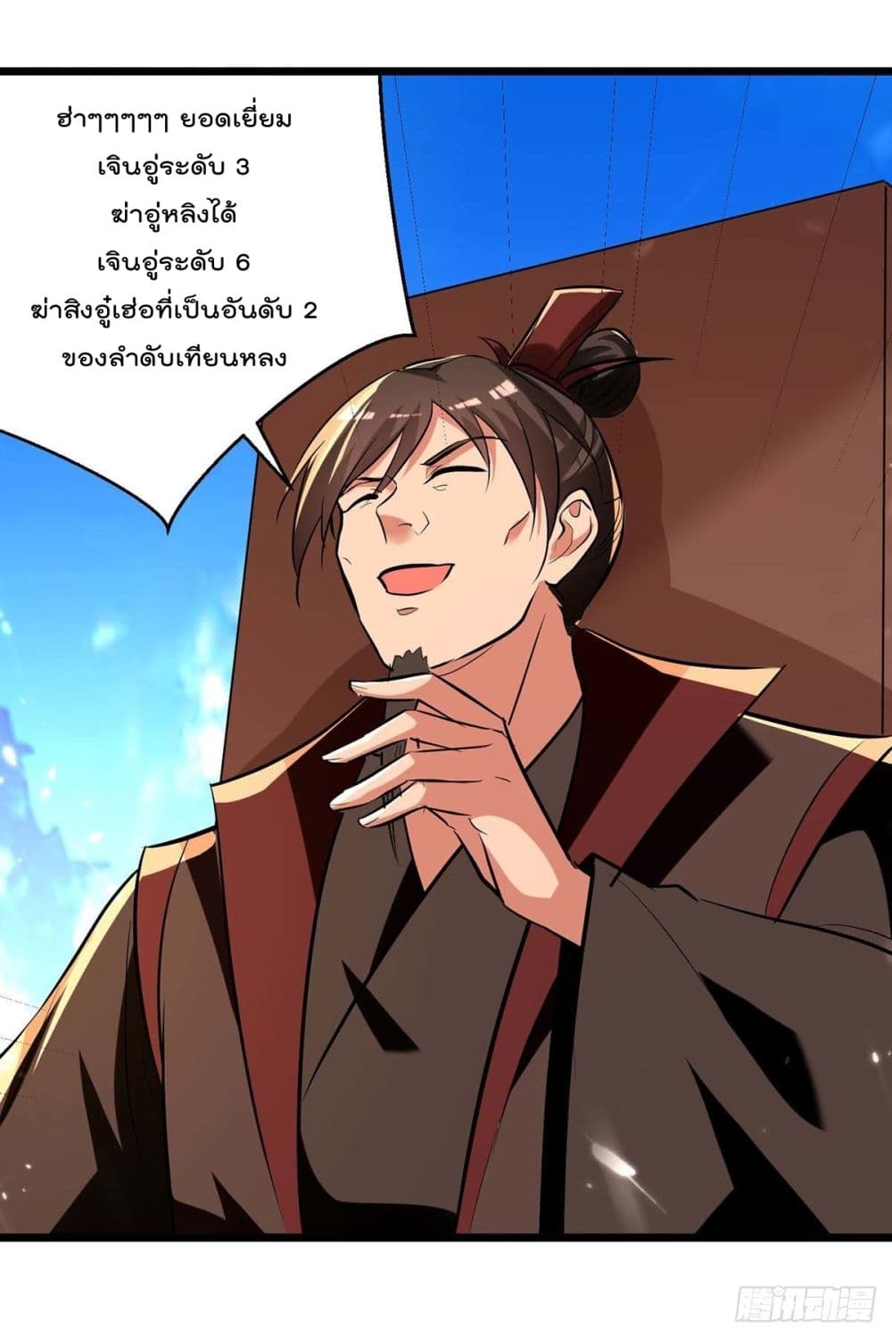 Emperor LingTian จักรพรรดิหลิงเทียน 232-232
