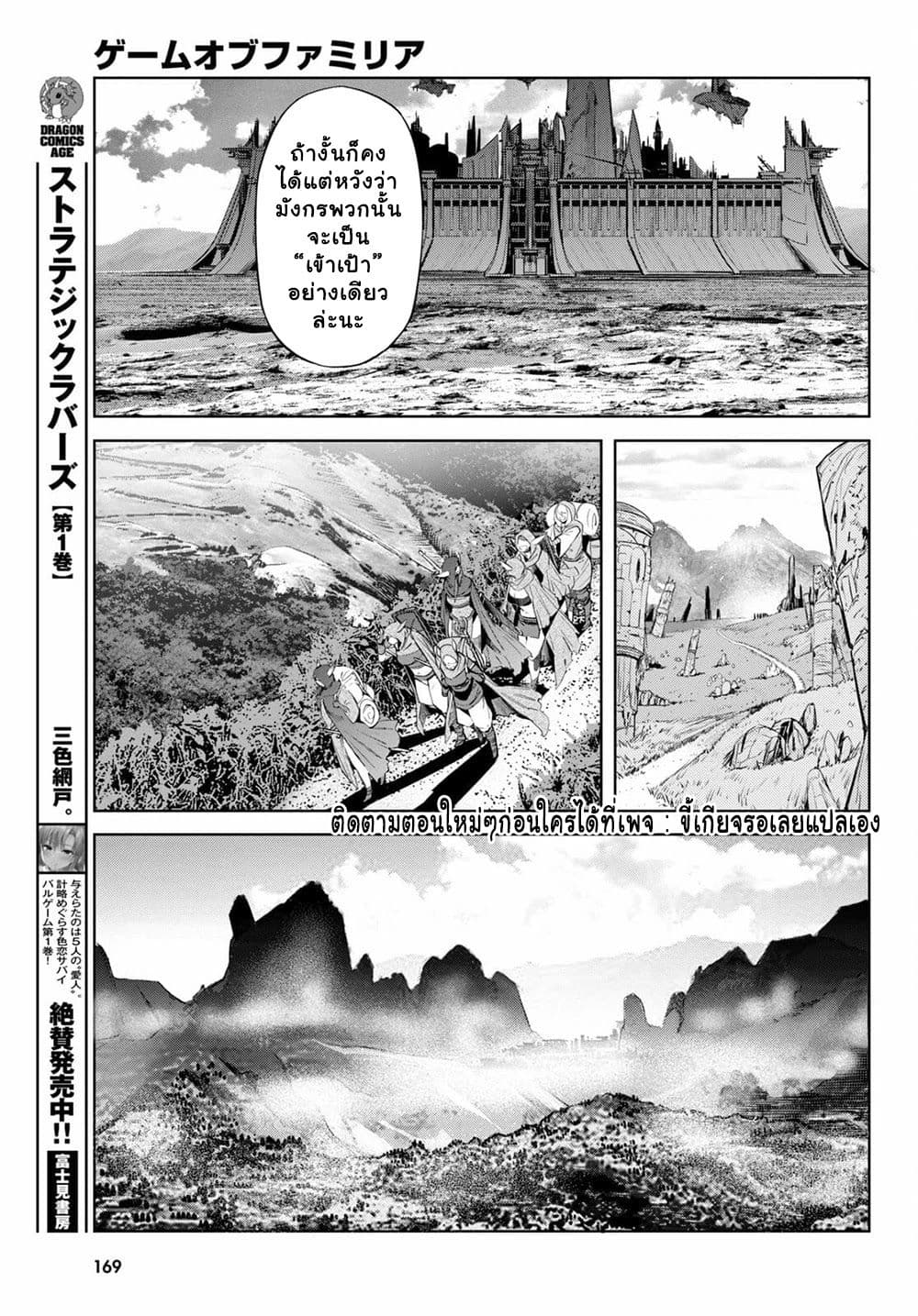 Game obu Familia - Family Senki 35-Mythical Venomous Snake