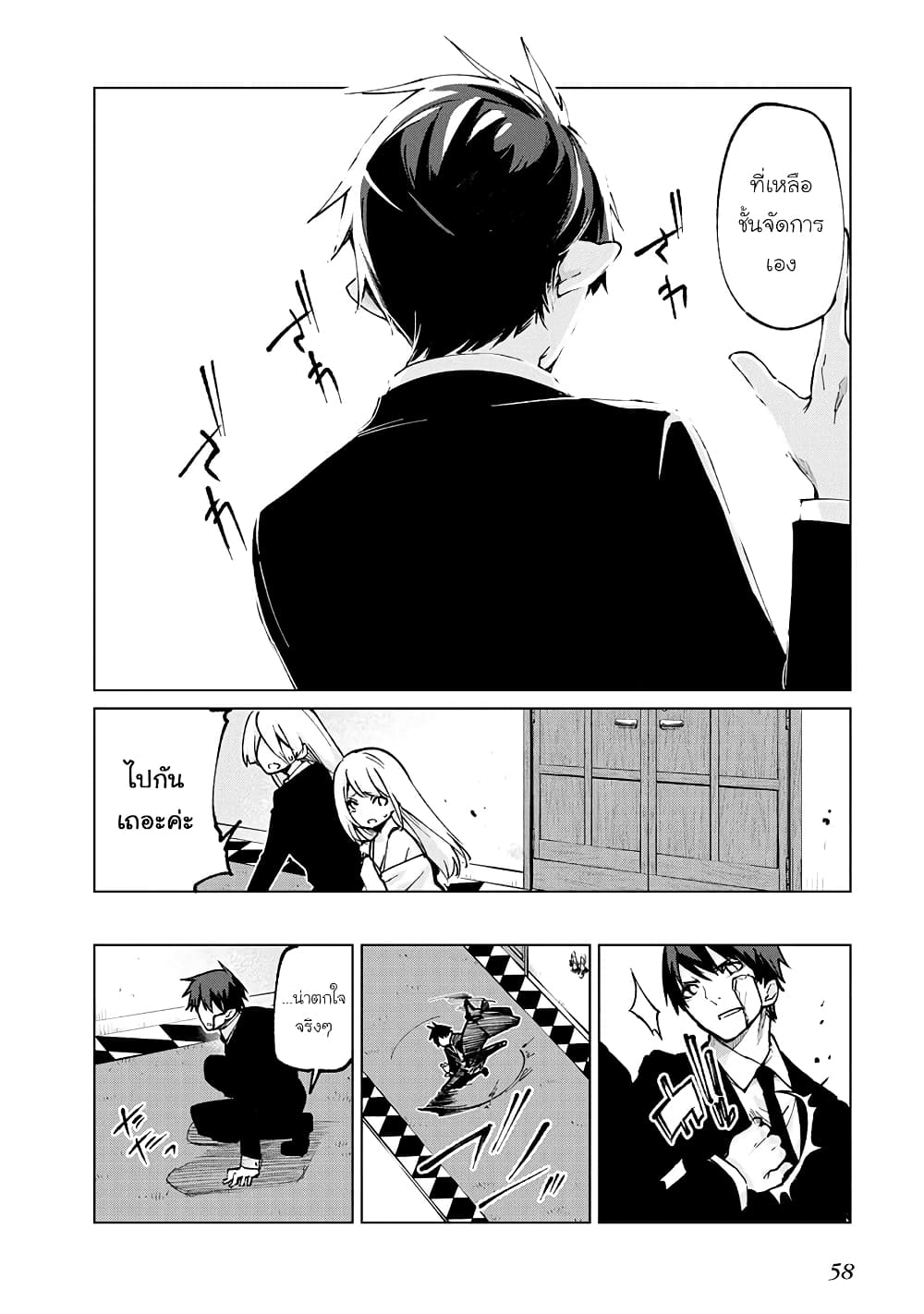 Oroka na Tenshi wa Akuma to Odoru 69-69