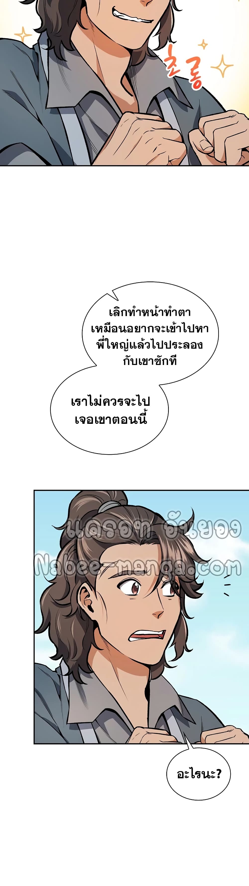 Storm Inn 43-43