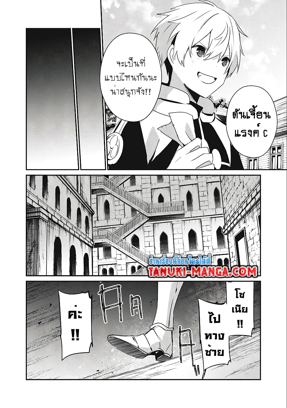 Teihen Boukensha da kedo Mahou wo Kiwamete Miru Koto ni Shita 13.1-13.1