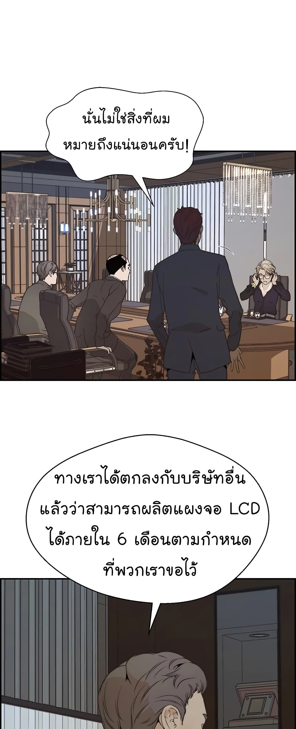 Real Man 53-53
